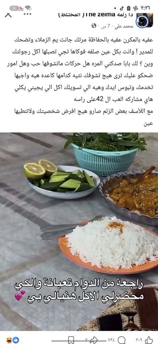 ziglll's tweet photo. عجائب الدنيا سبعة وثامنها الزلم بالفيسبوك https://t.co/6M8BgEQDCf
