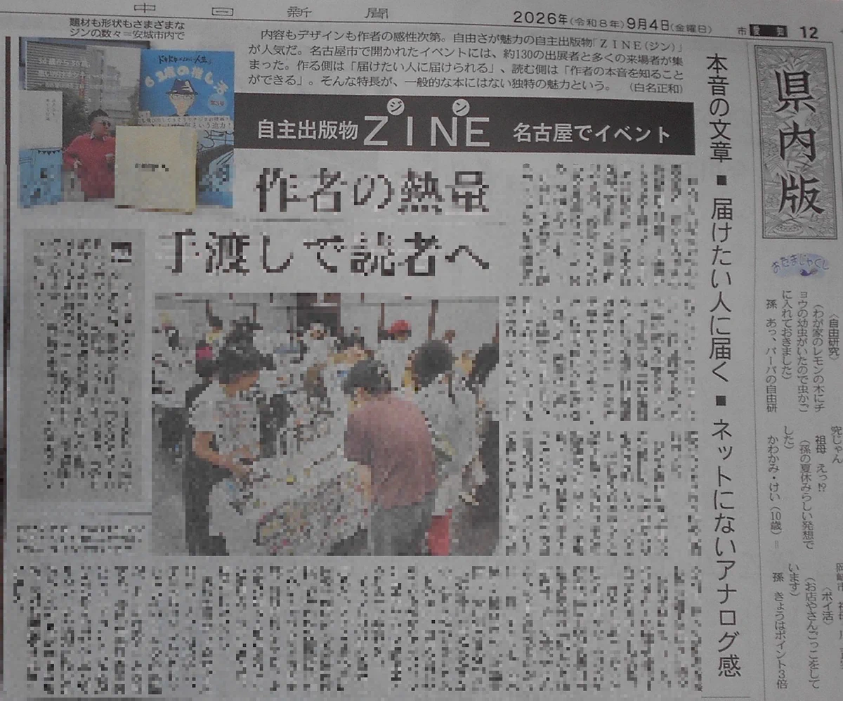 新聞紙 高井 信 on X: 