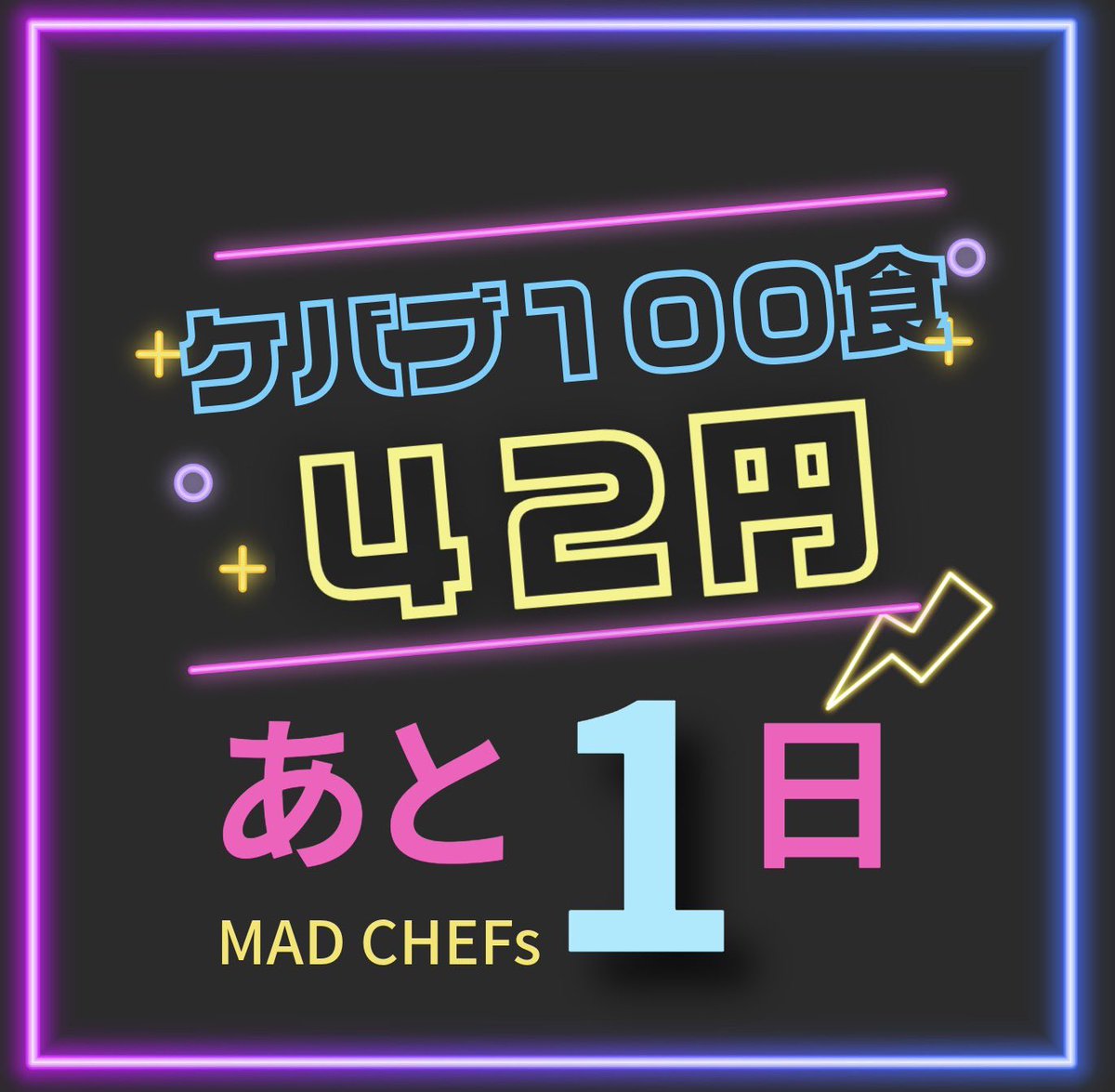 madchefs03's tweet photo. 明日です！
お天気不安定ですが現時点では気合い入りまくり💪

#豊島区グルメ　#池袋　#ケバブ　#池袋グルメ　#池袋イベント https://t.co/yRh9jXyR4N