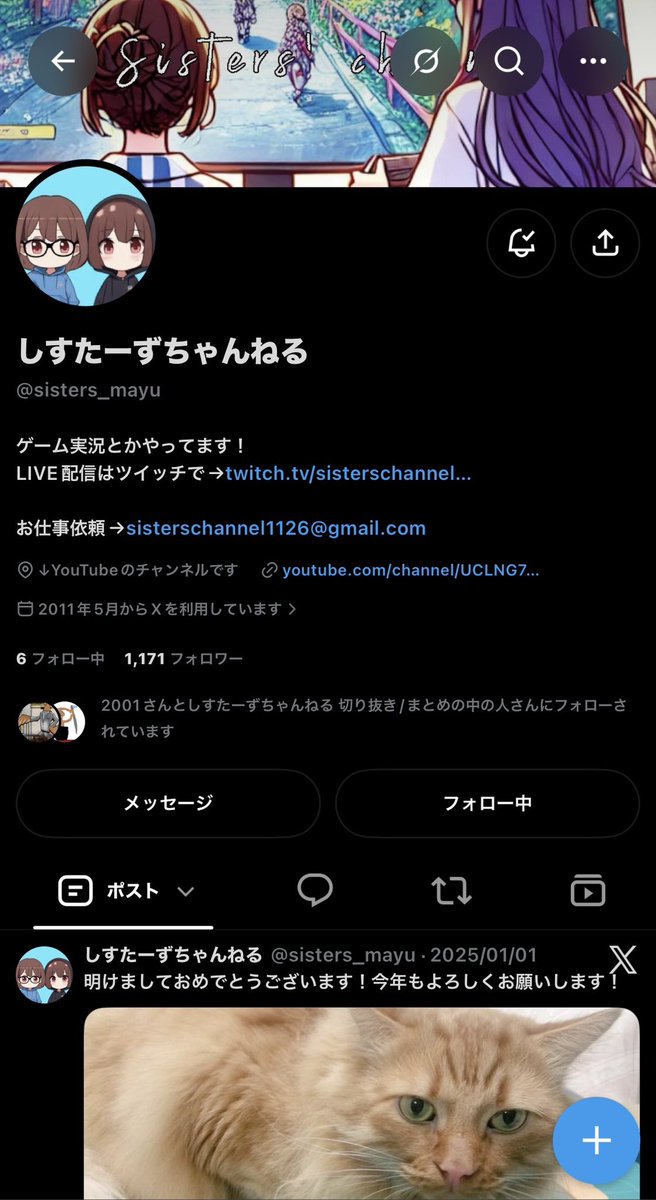 v55w's tweet photo. しすたーずちゃんねのアカウントが乗っ取られたので、気をつけて下さい。
今朝、YouTubeのコメントで姐さんから報告がありました。
姐さんは元気そうです。 https://t.co/VyrGHc3WWa