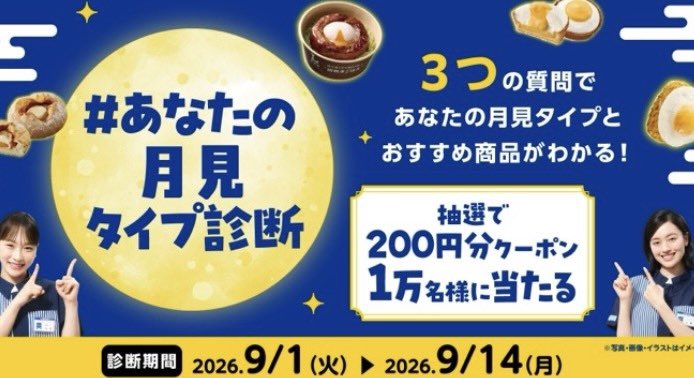 kupome_kpm's tweet photo. 𝕏応募
✅ローソン𝕏
毎日1万名に焼餃子無料
https://t.co/L9KQo9a8u8

１万名に専用QUOカードPay200円分
https://t.co/0NFbPO3Ogo

✅ファミマ𝕏
5,000名に濃厚カスタードシュー無料
https://t.co/hRHQstfTDf

✅Fチャンネル𝕏
500名にハイネケン×8本
（オリジナルグラス付）
https://t.co/pyhIoHh8NL https://t.co/qi7hi6JkfA