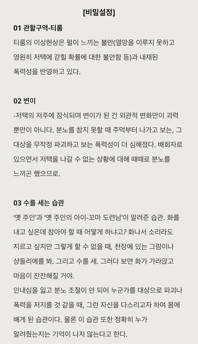 COMMU_noNOMONEY's tweet photo. 걔 서브 비설 1 -티룸, 변이, 습관
티룸이 궁금했어… https://t.co/N48MJkUEck