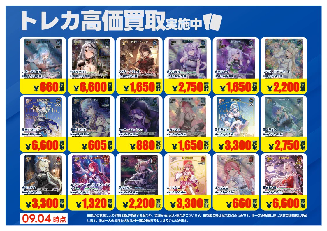 TSUTAYA唐津店トレカコーナー on X: 