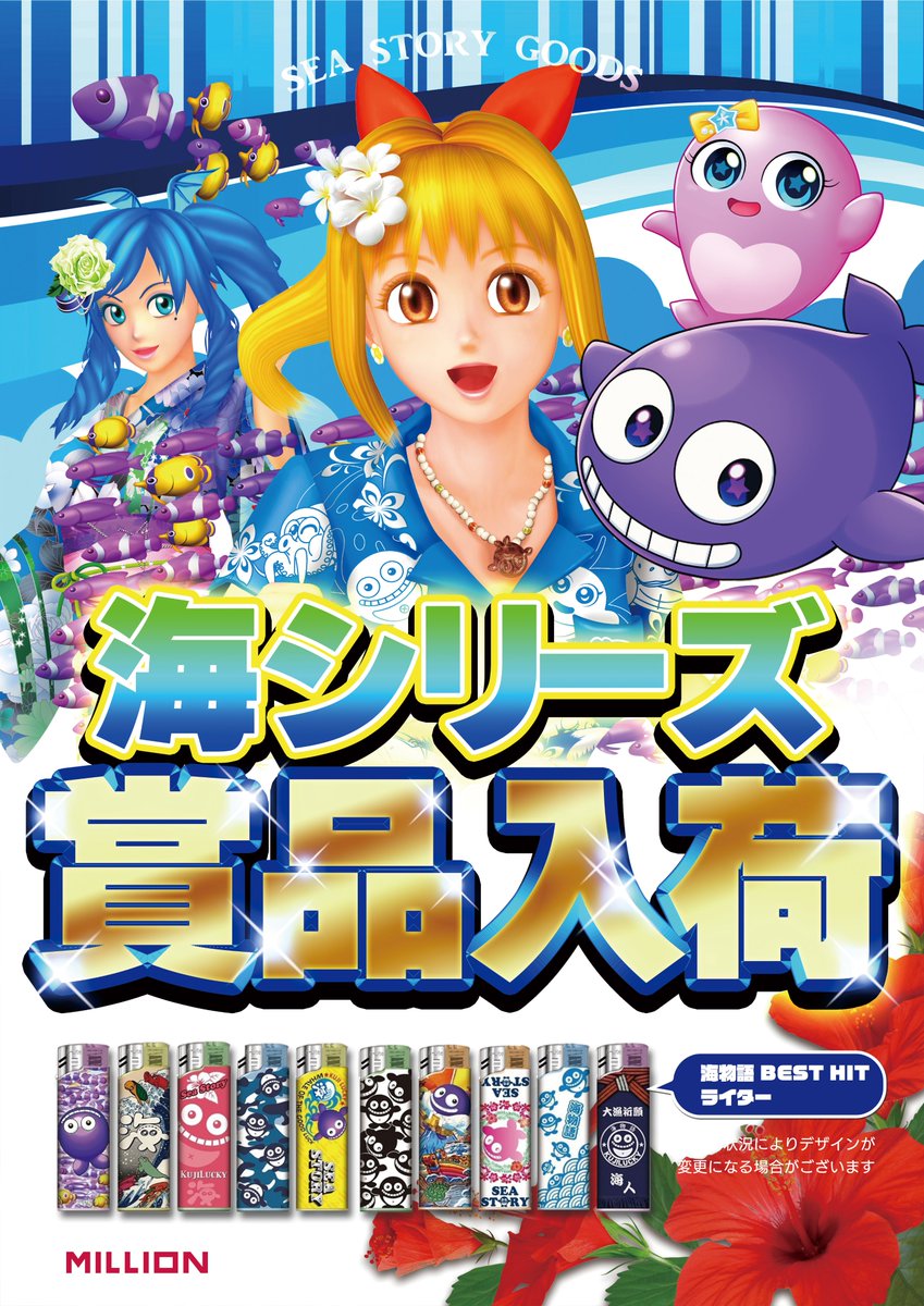 mn_ekimae's tweet photo. 本日の投稿です！      
おはようございます！      
本日は北斗の拳賞品＆海物語シリーズ賞品入荷しております！   
ご来店お待ちしております！     
#ミリオン #駅前 #アミコ #クレメント https://t.co/jhuomxUKRs