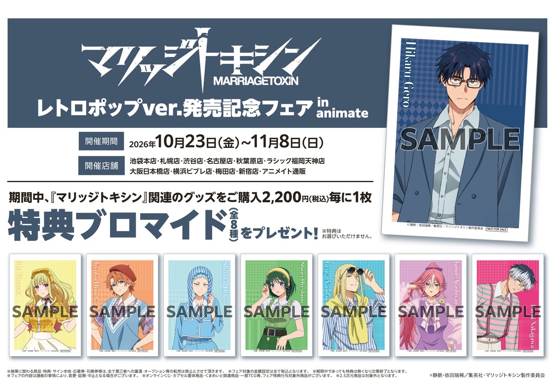 株式会社アニメイト on X: 