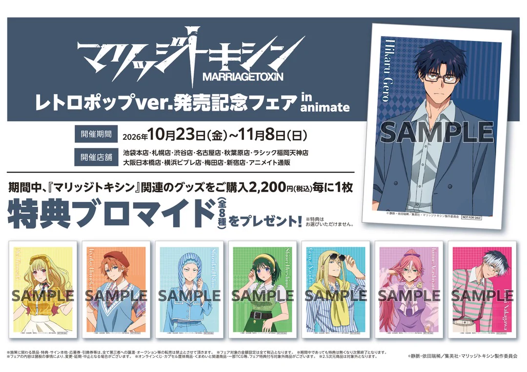株式会社アニメイト on X: 