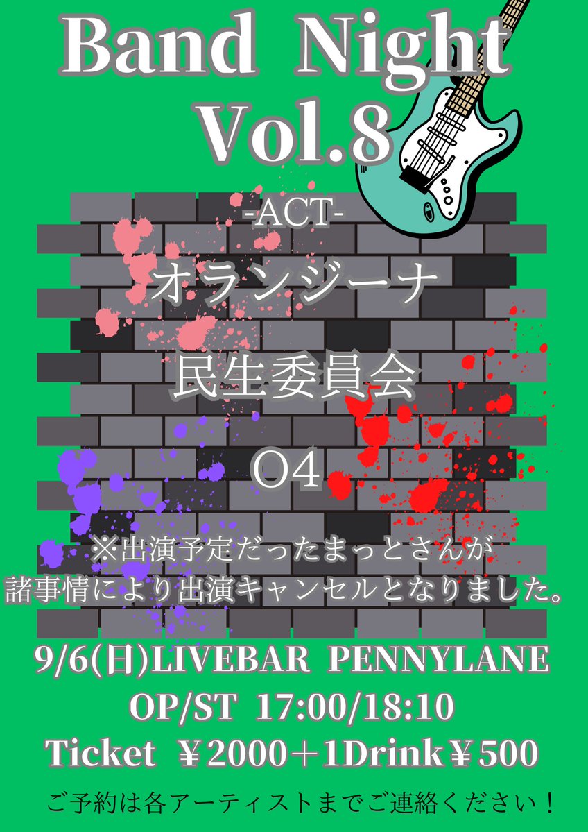 annko_0701's tweet photo. ライブ告知します。
9/6PENNYLANEバントナイトに出演します！その日限りの特別バンドを組みました。
急遽集まってくれた、Dr.Anju、Ba.SAITのスリーピースバンドです！
我らのオリ曲や懐かしの洋楽を披露します！絶対来て欲しいです。足運んで欲しい。予定空けてまででも来て欲しい。待ってます。 https://t.co/LGlctuLxEB