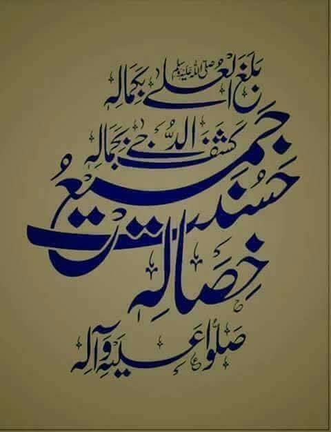 TabiLahore's tweet photo. @AfghanMivz صل اللہ علیہ والہ وسلم https://t.co/h9ZI82aiLY