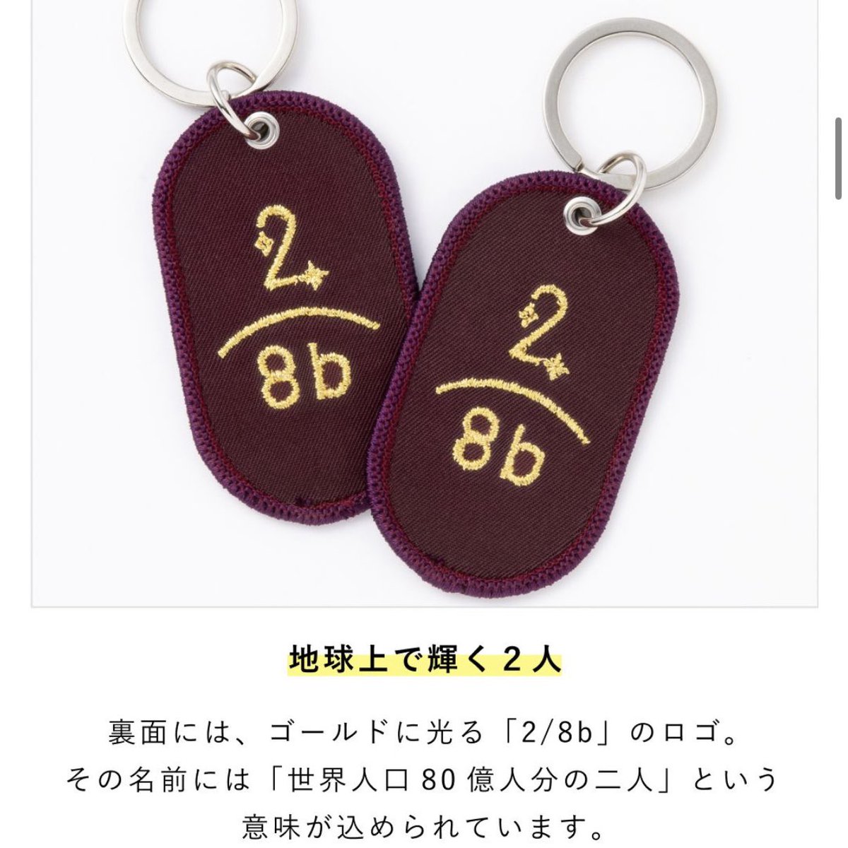 as_yarm's tweet photo. えと文のあさめろペアタグの件、同志の方々とお話ししつつ調べたらそれらしきものが…！🤦🏻‍♀️💘💕
裏面に込められた意味も良すぎるし何よりめおと日和の丘の場面みたいに見えて、大号泣

いろは出版　2／8b（ツーインエイトビリオン）　ペアキーリング　JAPANver．　GREAT　WAVE｜https://t.co/PIVvOlCPSY https://t.co/kmvwrKcWTC