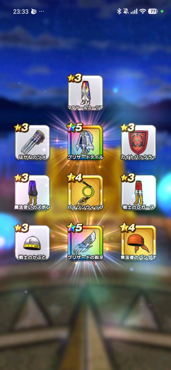 mippi_0418's tweet photo. まさかのマイレージで、

神喰らい2本目
みちびきの盾2枚目
グリ爪2本目
でGET！！！！！！！

どうやって運用しようかなぁ…🤔💭

オススメあれば教えてください🙇‍♂️
#ドラクエウォーク #DQW https://t.co/S324lkHrk1