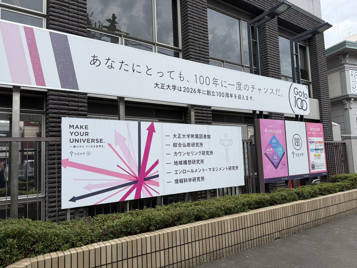 n_ryogo's tweet photo. 昨日、今日は、
日本印度学仏教学会に参加しています。 https://t.co/zm7Wma8x4t