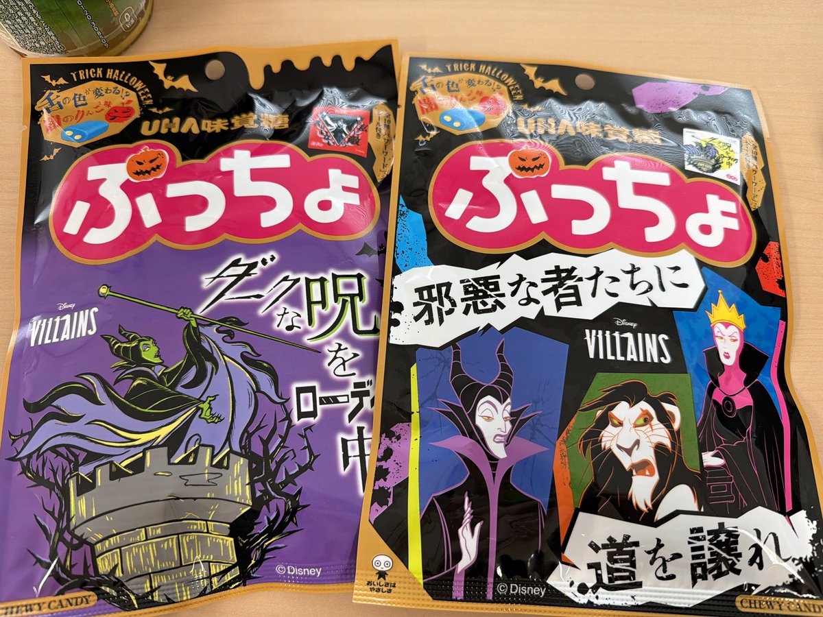 D_chamatin1024's tweet photo. 会社行く最中にあるファミマでハロウィン仕様のVILLAINSのぷっちょ2袋買ったんだけど、1袋シール入ってなかった😭

レシートも捨ててるし問い合わせするのもダルいから今回は諦めるけど、ちゃんとして欲しい〜。

シールはアースラ様🐙
社員証の後ろに入れて面倒な人の前でチラつかせようかな🎃 https://t.co/9wsdpPYN6w