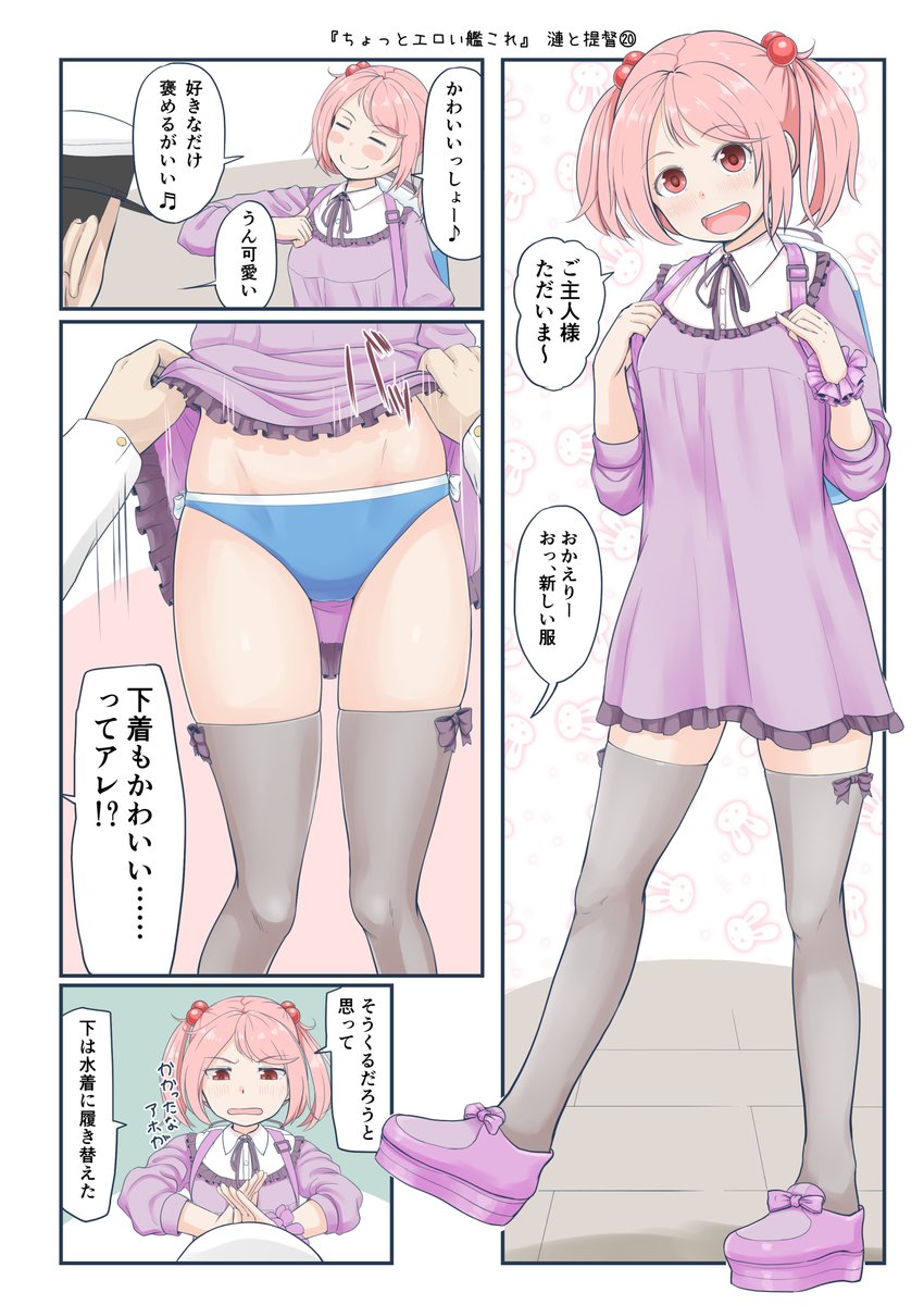 mimohu's tweet photo. 漣さんの私服かわいい https://t.co/hEgURbjSUN