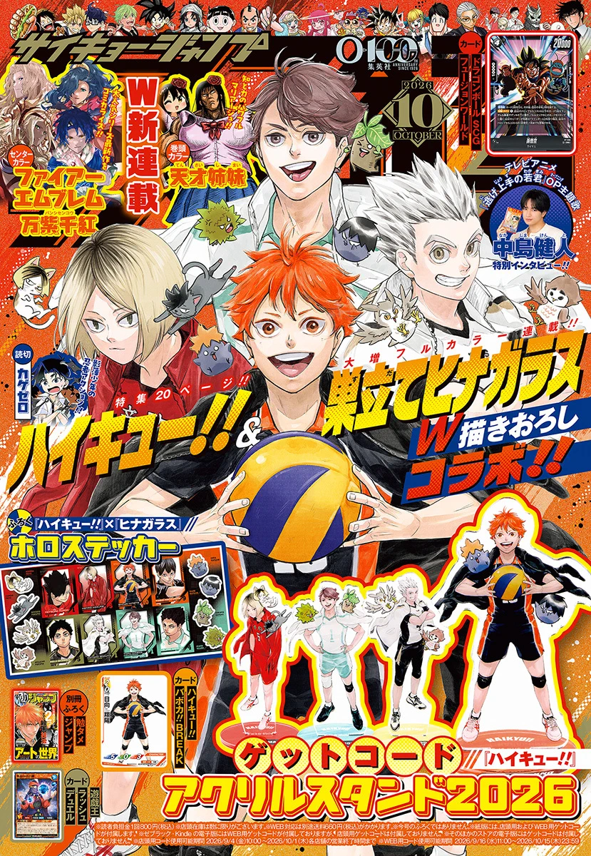 ゼブラック（集英社公式・総合電子書店） on X: 