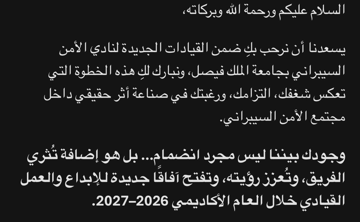 11RozMohammed's tweet photo. خطوة جميلة وبداية أجمل مع نادي الأمن السيبراني .. سعيدة جدًا و متحمسة للتجربة وبإذن الله نقدّم الأفضل ⭐️💫

@CCSIT_CS https://t.co/EdNtQhWPiq