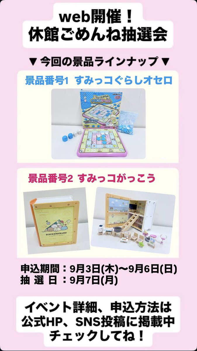 daredemohiroba's tweet photo. ★景品更新のお知らせ★
申込お待ちしてます〜 https://t.co/wrdfWRe2RQ