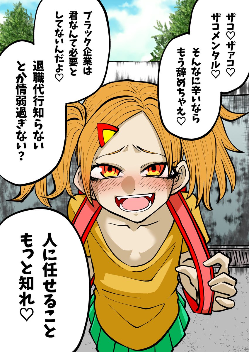 DEOTAMA_FGO's tweet photo. 【再掲】生意気なメスガキにむちゃくちゃ煽られる話 https://t.co/45rXyi6uKu