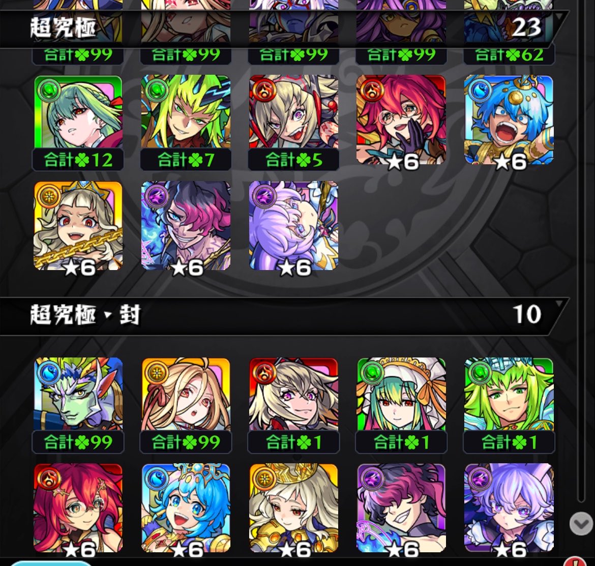 jubt1l's tweet photo. せっかく×2アイテムあるのでここらへんの運極を本イベント内で終わらせようと思っています😣
れいぜつもやってない��やらなきゃ https://t.co/VznKYanfJs