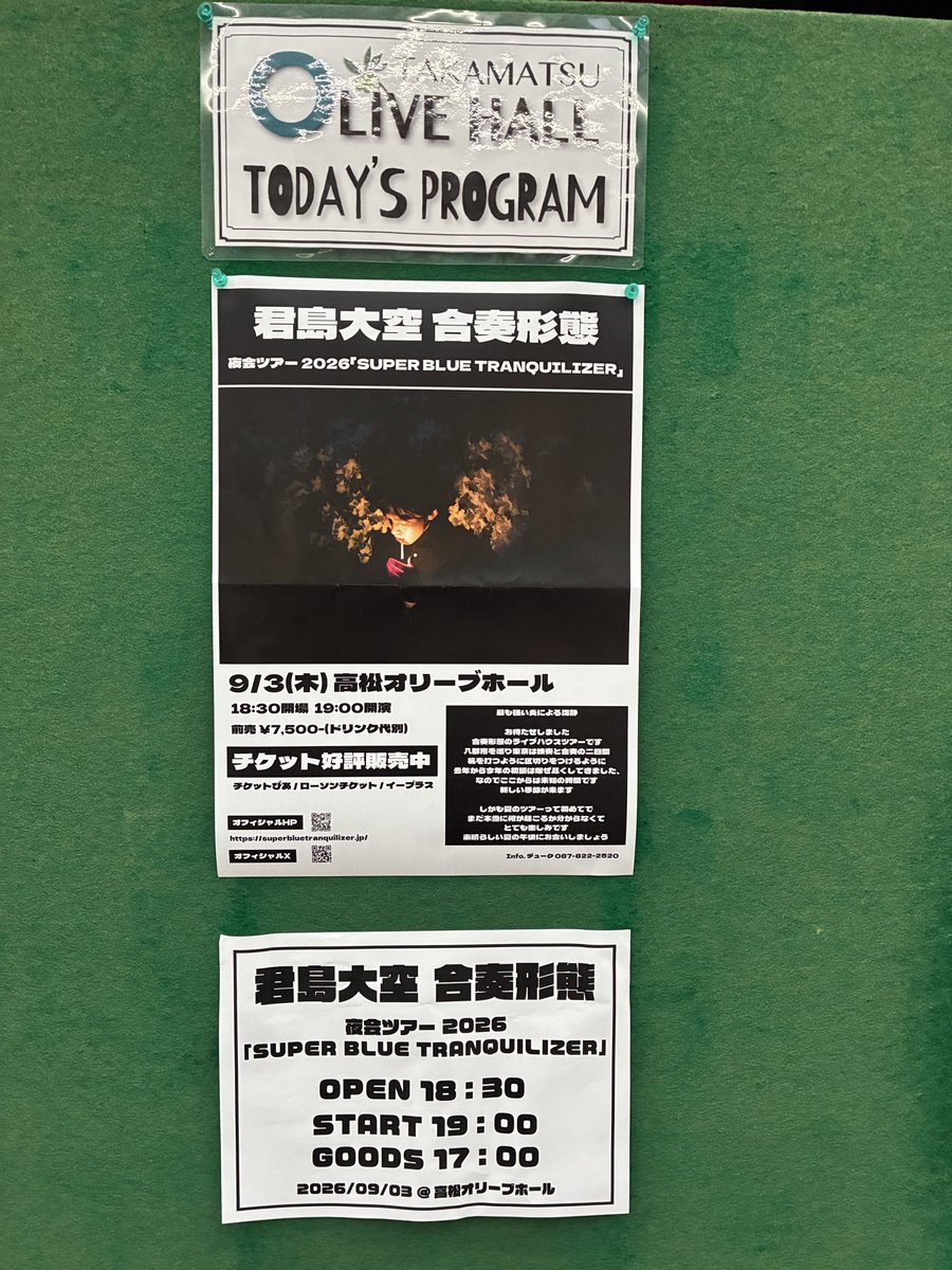 hoyukaze's tweet photo. 2026/9/3 君島大空 合奏形態 夜会ツアー
SUPER BLUE TRANQUILIZER
@ 高松オリーブホール
このサイズでの合奏形態はもはや天然記念物
ライブハウスバンド味全開　猛々しいまでの迫力で超絶技巧の演奏　意味わかんない　圧巻すぎて感情がカオス
とてつもないバンドをとてつもなく愛しています￼
#SBT https://t.co/WANlCG45xr