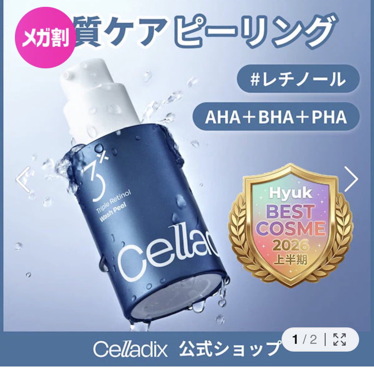 HY1980NS's tweet photo. 最近よく見かけるコレは果たしてほんとに効果あるんかいな。
鼻の毛穴撲滅したいんだけども。 https://t.co/RLNyxDMDd4