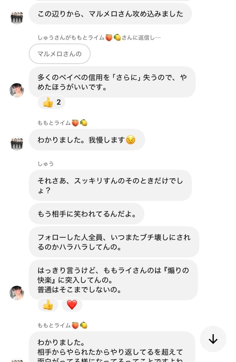 BudgetKun's tweet photo. 自分の名誉のためグループDMでのやり取りを貼ります。ももとライムは自ら希望し参加。ところが雑談の流れを断ち切りベイベ主にみゆうさんの悪口に終始するため、私が諭す毎日でした。
「止めてくれてありがとう」と感謝しながら、私を警察に通報しました。
画像の拡散歓迎。
他に情報あればください。 https://t.co/B1AOeb83em