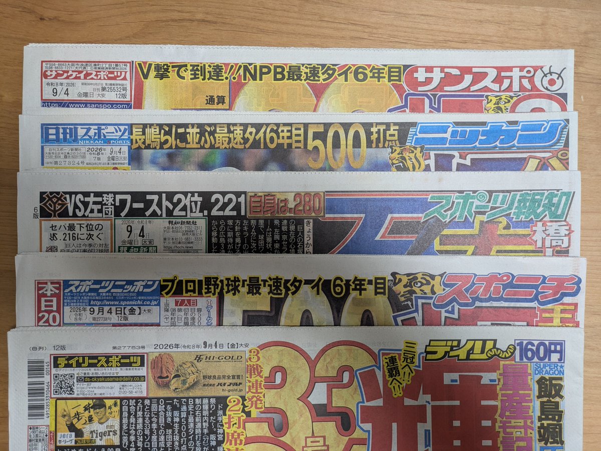 ekochyan's tweet photo. 久しぶりに��し事
スポーツ紙みんな同じ写真やけど、レイアウトや見出しでデイリースポーツ､ニッカン､スポニチの順に良き

#嵐
#ARASHI
#嵐という時間 https://t.co/5e6voooHgW
