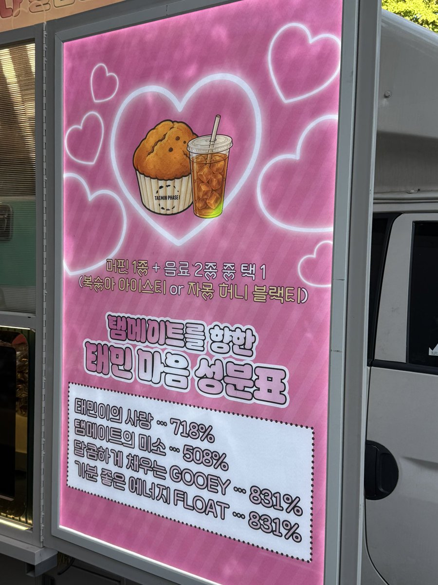 tmtm6v6_'s tweet photo. またてむちゃんが準備してくれたもよう…🧑🏻‍🍳✧

テムメイトへ伝える
マフィンより甘いテムの心

テムメイトへ向かう
テミンの心 成分表
テミニの愛 ･･･ 718%
テムメイトのほほえみ ･･･ 508%
甘く満たすGOOEY ･･･ 831%
心地よいエネルギーFLOAT ･･･ 831% https://t.co/4LWQw1cgQp