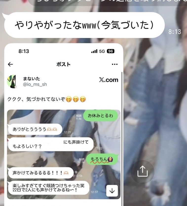 io_ms_sh's tweet photo. バレた https://t.co/zwW3t9iwjX