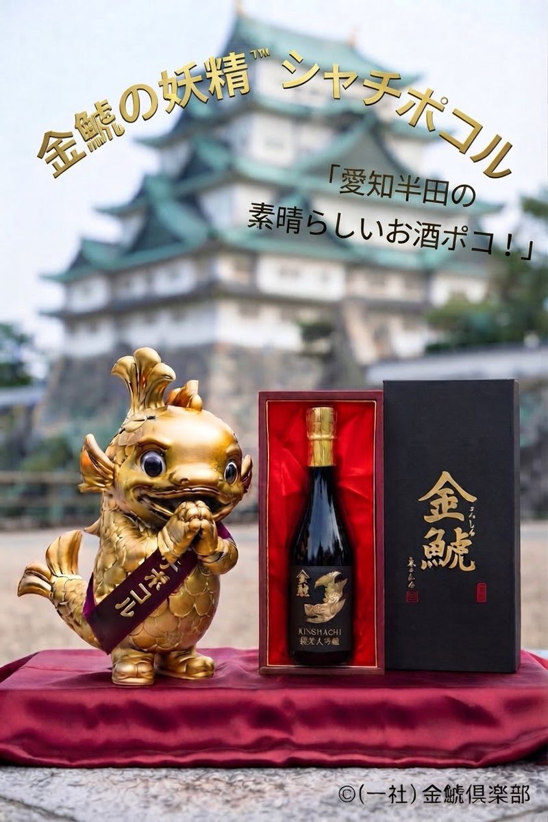 大竹敏之【『名古屋金シャチさんぽ』絶賛発売中🍤】 on X: 