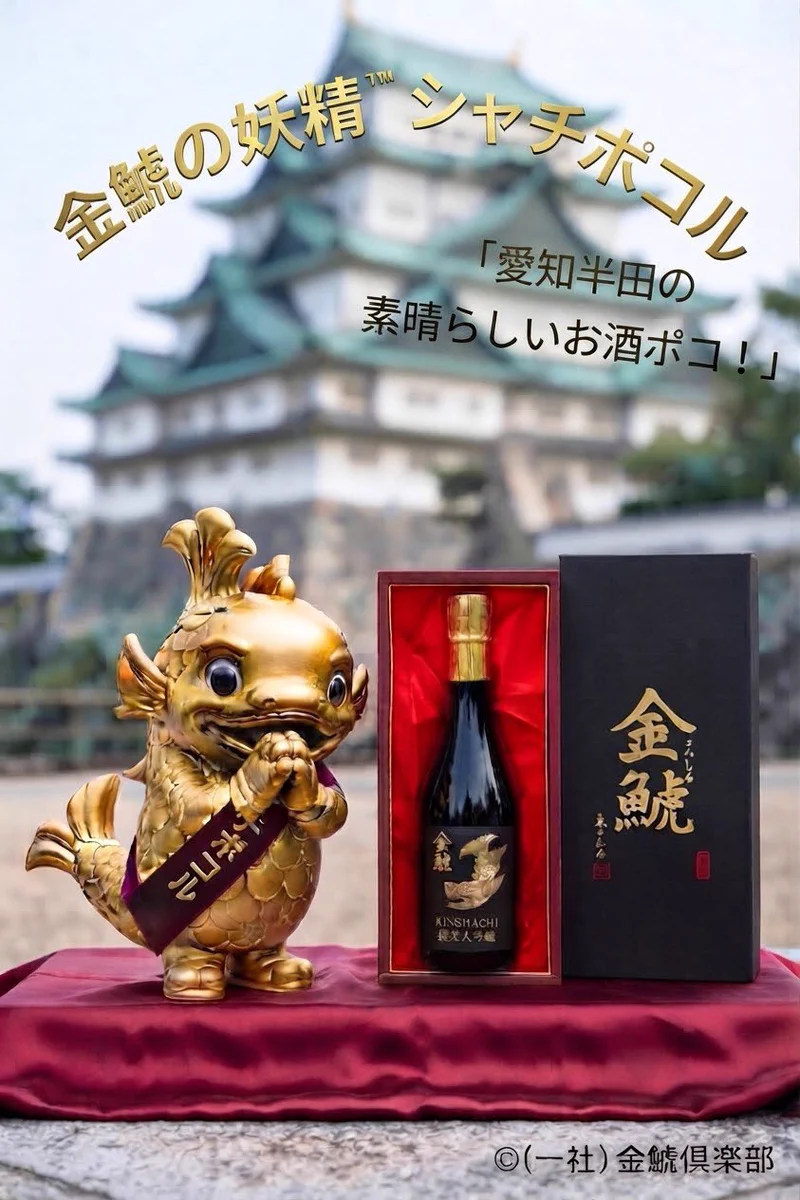 訳あり 金鯱 １０株セット 特価 大竹敏之【『名古屋金シャチさんぽ』絶賛発売中🍤】 on X: 