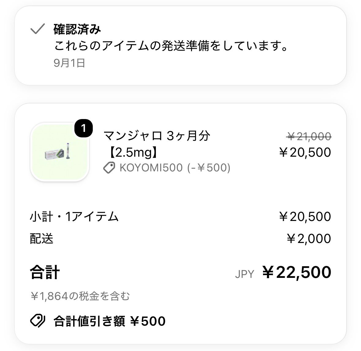 okanedaisukicom's tweet photo. こよみクリニックでマンジャロ頼んで1~2営業日で発送言うてるのに発送される気配ないんだけど https://t.co/PzmB6QVKBg