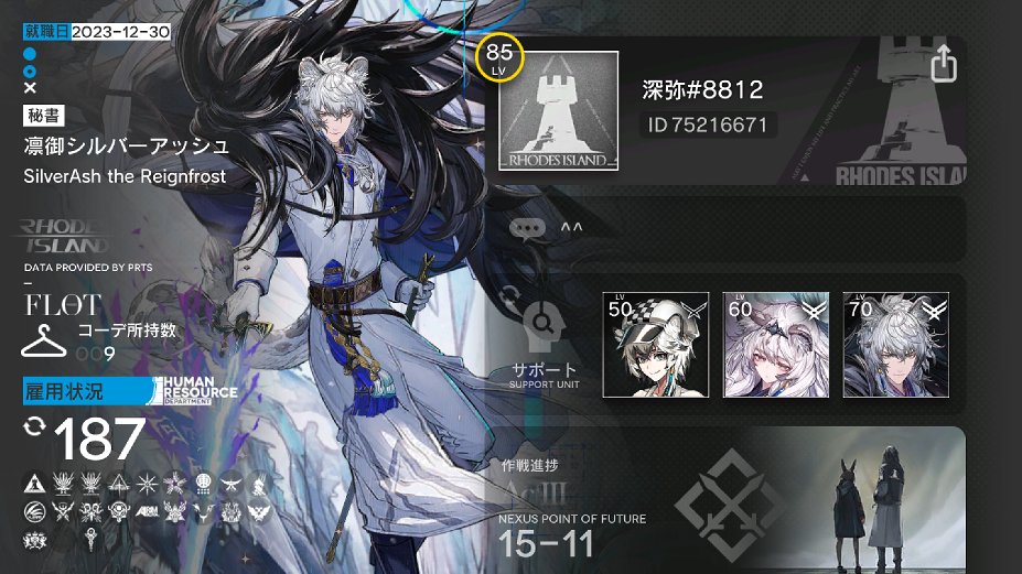 miya1592gaming's tweet photo. ふと��認したらアクナイはじめてから思ったより時が経ってた https://t.co/3FaGH1tMh8