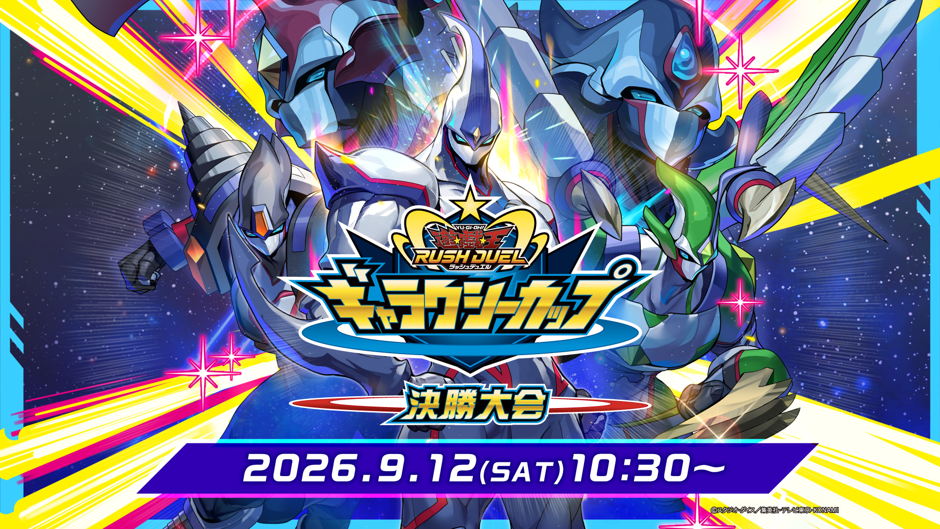 公式】遊戯王ラッシュデュエル on X: 