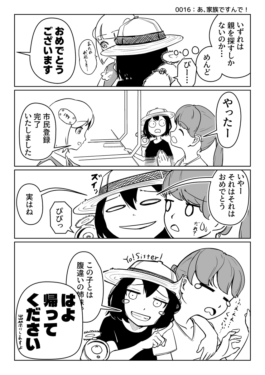 arton_farm's tweet photo. 電気が通貨になった世界で頑張るスラムの女の子の話#16【送電網のみなし児ちゃん】

0016：あ、家族ですんで！
#漫画が読めるハッシュタグ #4コマ漫画
（作：だれかなぞんで） https://t.co/my4feJlpN7