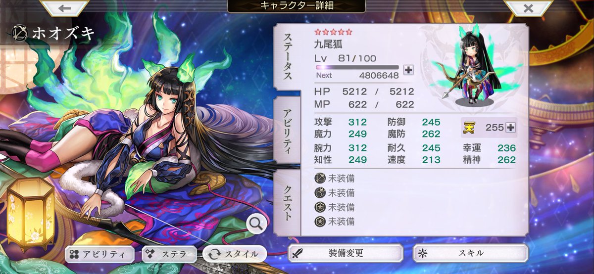 pom_pudding_pom's tweet photo. 本日天カンストした方 https://t.co/UQulsDmazp