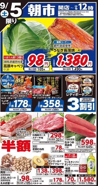 株式会社カスミ on X: 