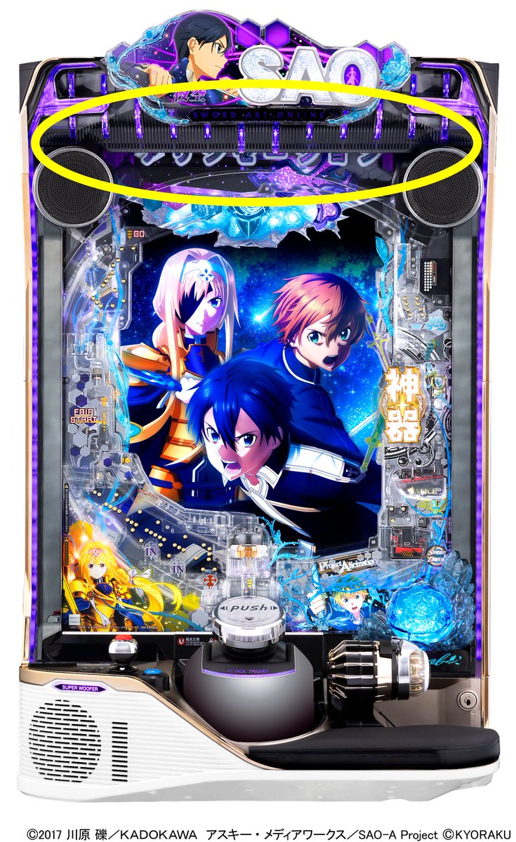 SAO_KYORAKU's tweet photo. 2026年9月4日(金)☔
⋆┈┈┈┈┈┈┈┈┈⋆
【eソードアート・オンライン アリシゼーション 夜空】⚔今日から試せる裏ボタン情報を世界初公開!!

本日は『決意の刃』の裏ボタン演出をご紹介!!

決意の刃煽り成功後、Vを狙えのINまでの間にPUSHボタン押下でトップランプが点灯!!
ランプの色によって様々な法則があります!!

これを知っていると押すかor押さないか含め、より熱く楽しく打てること間違いなし!!

ここぞというときは是非お試しください!!