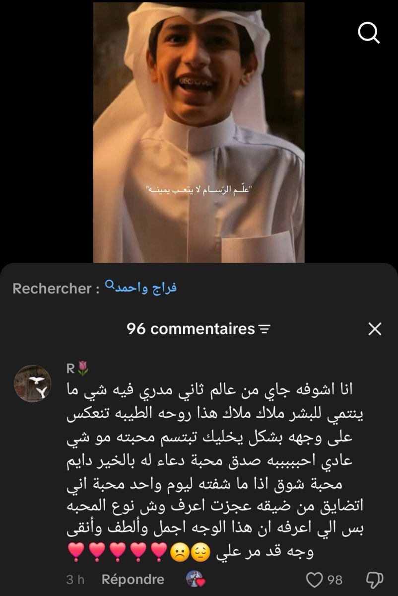 Mimi2404A's tweet photo. 🥺
#احمد_قزيع_السهلي https://t.co/FKkS9RVnSb