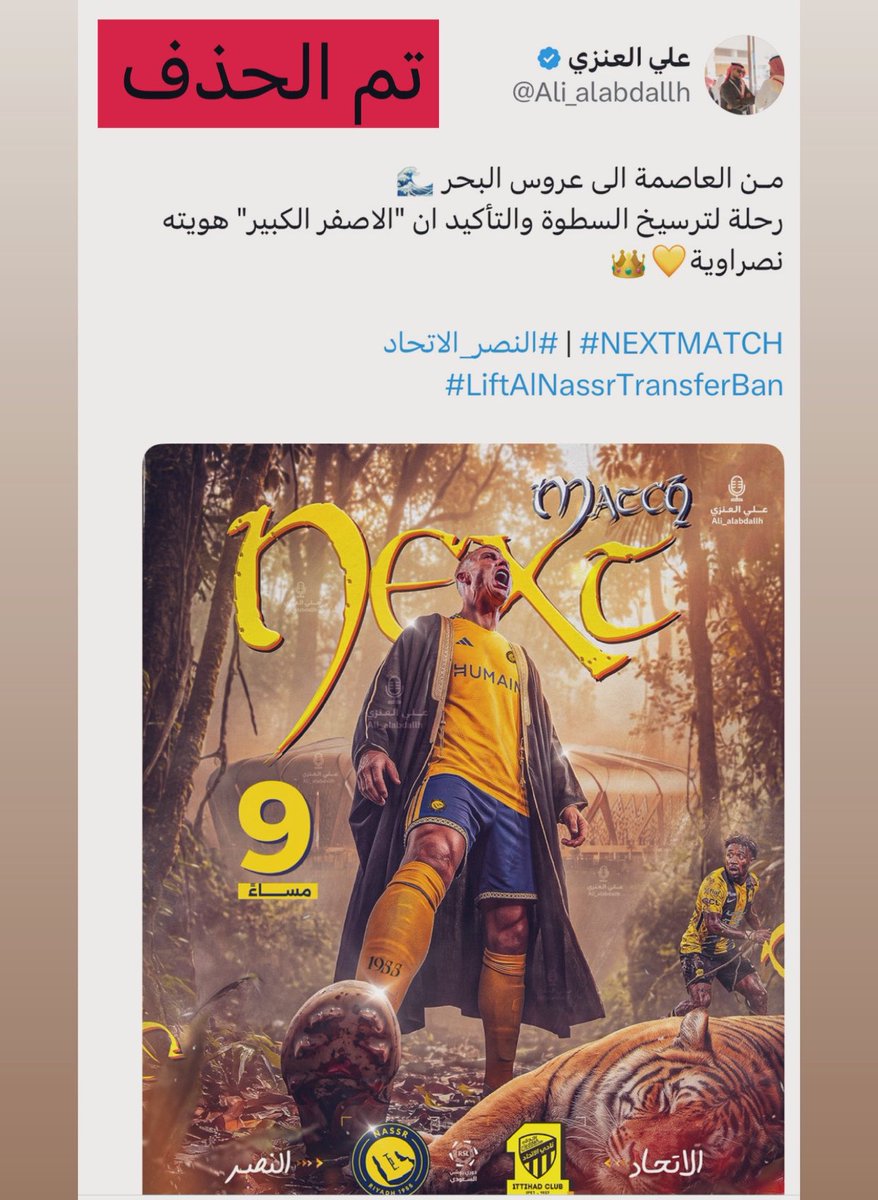 hilal66___'s tweet photo. يا ساتر والتصميم وين الاشقاء والخرابيط حقتهم ؟؟ 
ودنا تعلمنا ليه حذفتها يـ @Ali_alabdallh 🤔‼️ https://t.co/bNsipWqiLh