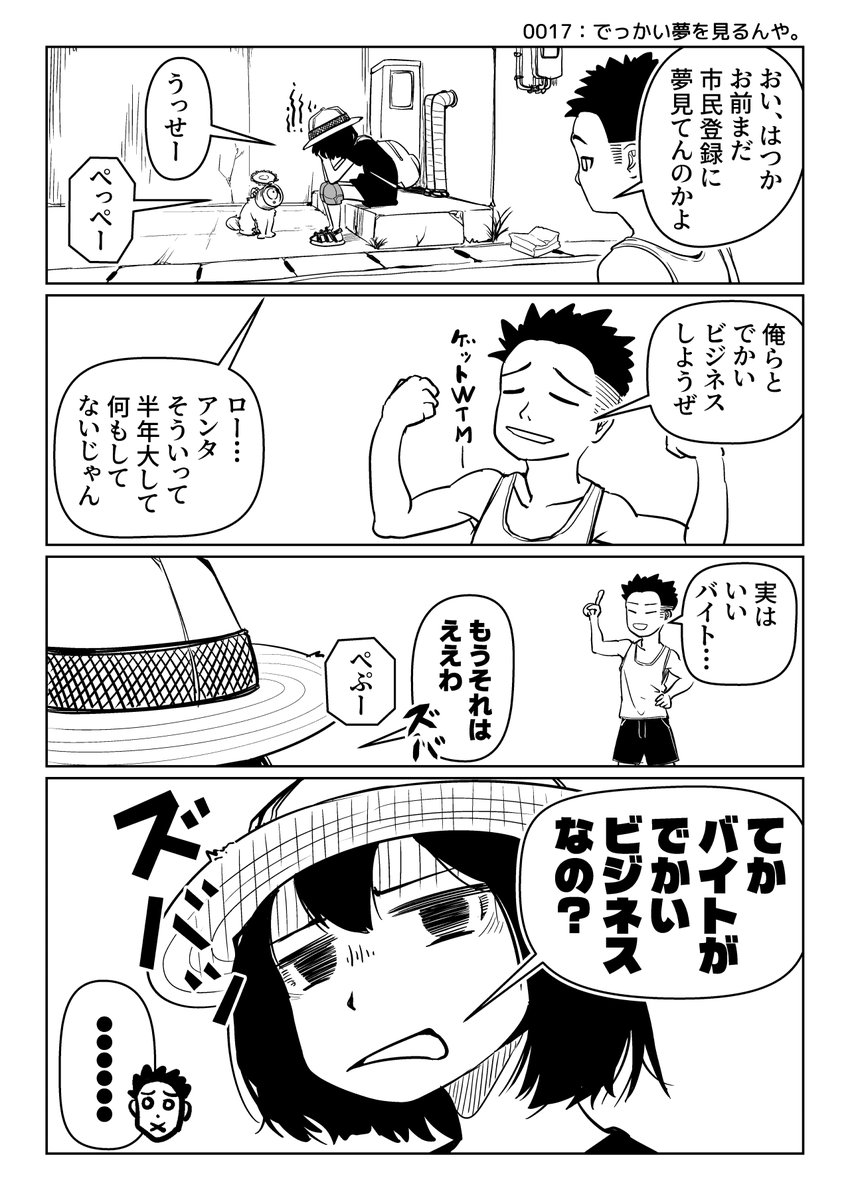 arton_farm's tweet photo. 電気が通貨になった世界で頑張るスラムの女の子の話#17【送電網のみなし児ちゃん】

0017：でっかい夢を見るんや。
#漫画が読めるハッシュタグ #4コマ漫画
（作：だれかなぞんで） https://t.co/kMG8myxS0n