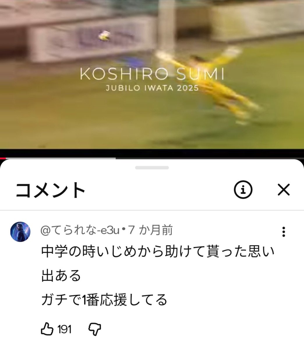 hy014ry's tweet photo. 説得力がありすぎるコメント、、！✨

全力で応援します！🔵⚫️
 #ガンバ大阪    #角昂志郎 https://t.co/j24LV2Uzi5