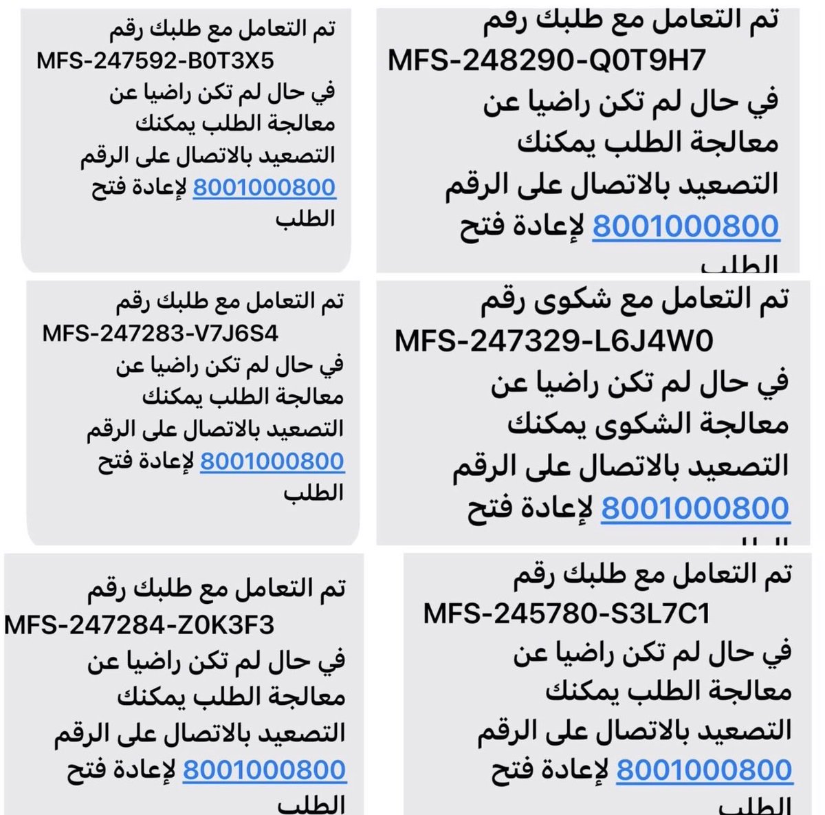 MWM883's tweet photo. @Mobily المرفوضة أفهمت خدمة العملاء بانه تم الاتصال في نفس اليوم وقلتوا مايحتاج اي سند او العودة لتاجر قمت الاتصال بالمشرف ساجد تعامل سي وافاد بانه يجب اروح التاجر وجيب سند بعدها رجعت لتاجر وقام الفرع بمخاطبة الاداره لديهم ارسلوا لي نسخة وتم رفعها ولكن رفضت من موبايلي قالو يجب اصل . https://t.co/oT696unYYy