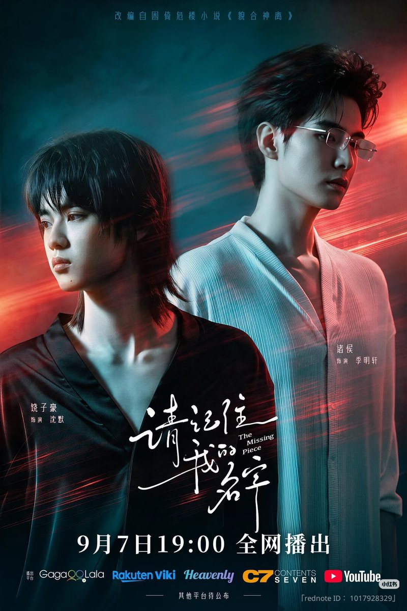 NotiBLOficial's tweet photo. 🚨SE ACERCA 🚨

#TheMissingPiece en adaptación de la novela china del mismo nombre llega con #RaoZihao y #ZhuHou como protagonistas

📌La serie sobre un chico con amnesia luego de un accidente y su falso romance que construye con su salvador hasta que recupera sus recuerdos, llega a través de GagaOOLala 
🗓️: 07/SETIEMBRE 

#BL #貌合神离