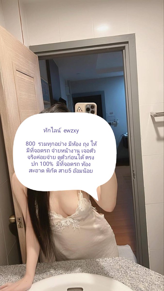 EstefanaGerwin's tweet photo. ครีมพรีเมี่ยม เนียนจริง🍒
บอกลาวิธีแต่งหน้าแบบเดิมๆ
ใช้แค่ตัวเดียว บำรุงกันแดด 

ไม่ต้องง้อแป้ง กันน้ำกันเหงื่อ800
ไม่อุดตันรูขุมขน💗​จ่าย​หน้า​งาน​​

ewzxy

#อ้อมน้อย #อ้อมใหญ่ #กระทุ่มแบน #สามพราน #สาย3 #สาย4 #สาย5 #เพชรเกษม #หนองแขม  #ศาลายา​ อ้อมน้อย​ สาย5​ สามพราน​ ไร่ขิง https://t.co/o8RI9e3geo