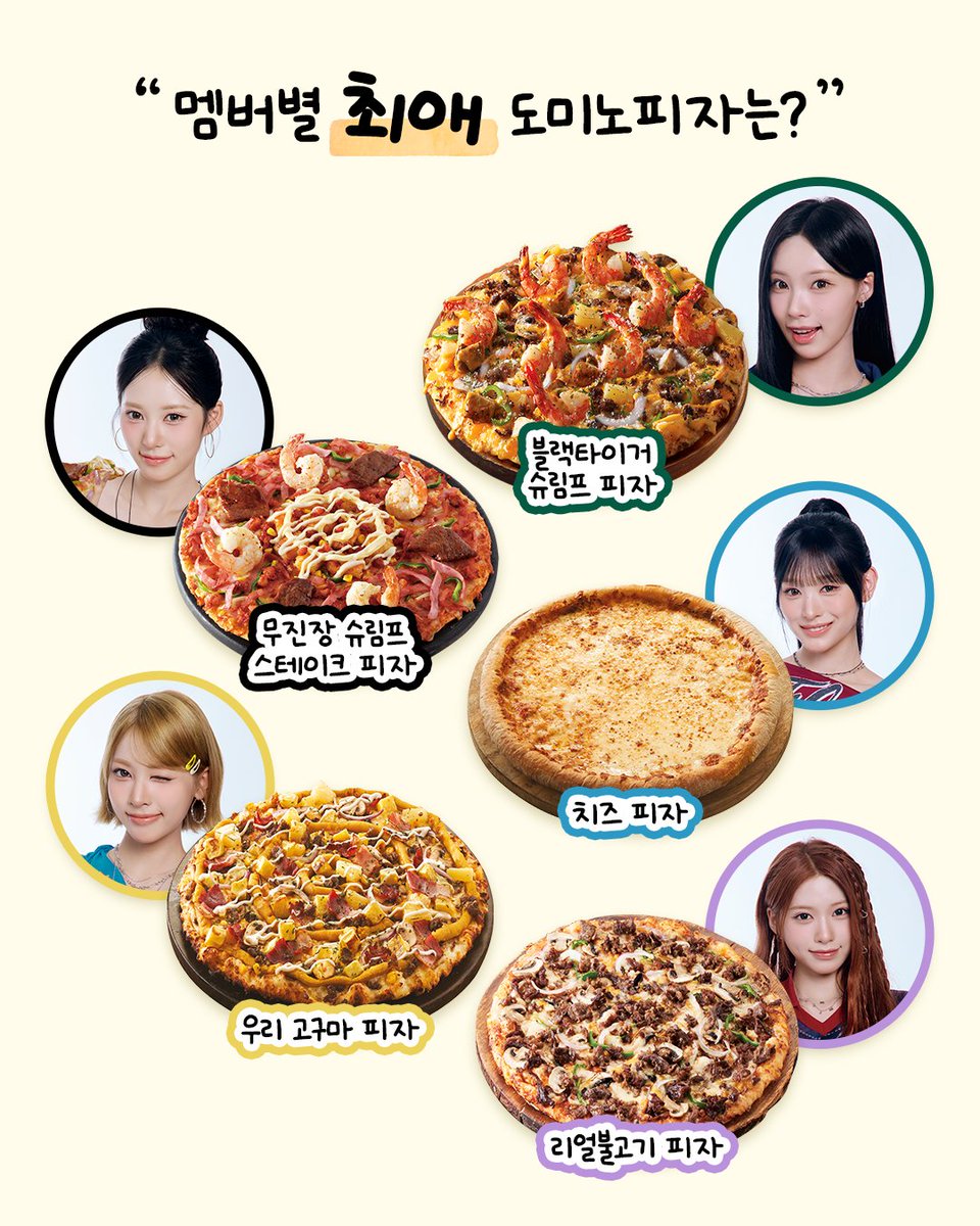 dominostory's tweet photo. 도미노와 리센느는 진짜 운명인듯ㅋ🩷

어릴 때도 먹었다는…
리센느 최애 메뉴 공개!🥹

멤버별 추천 피자 배달 25% 할인에
리센느 싸인 CD 증정까지 한다고?!

[내 최애 피자 vs 최애의 최애 피자]
RT, 인용 = 피자 3명 https://t.co/5OxkwgmMyg