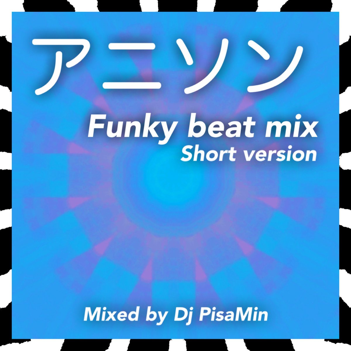 pisami_dious's tweet photo. 過去upしたMixを短く再Mixしたものをupしました。片手間にでも聴いていただけたら🎧 ANISON Funky beat mix / Dj PisaMin https://t.co/RuVqxsRxTy… ブラウザでのご試聴は英語でCookieの承認を聞かれます[I Accept]をポチッとしたあと▶️ボタンで試聴できます٩(ˊᗜˋ*) https://t.co/QLFJSqloNg