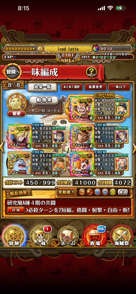 applemai00's tweet photo. 2026.9.4

海賊王への軌跡 vsロキ

Lv300想定（？）🤔🤔🤔 https://t.co/fiJikc32Kx