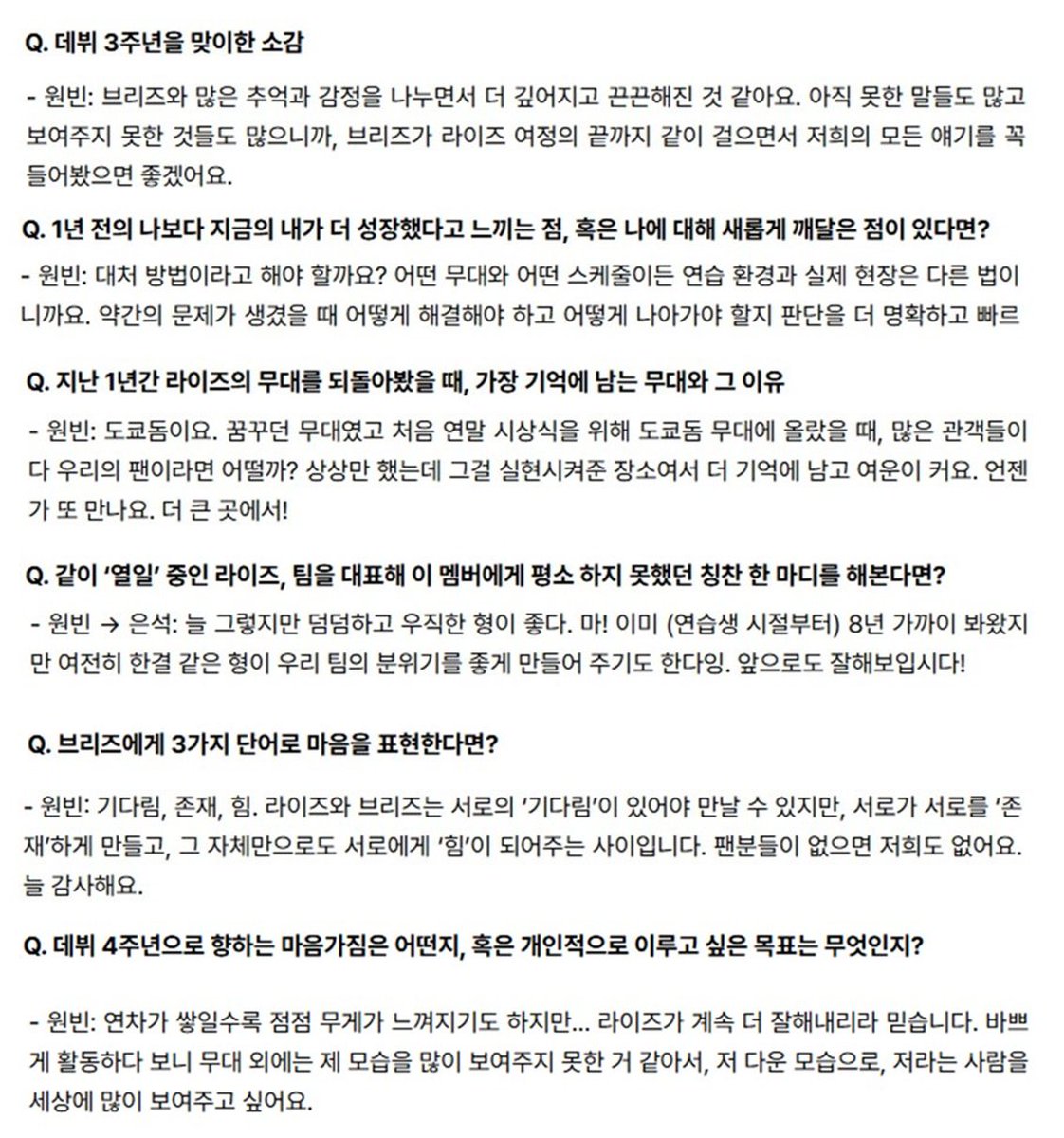 kyangyii's tweet photo. 라이즈, 데뷔 3주년 소감 [일문일답] #원빈 https://t.co/jwTbMG4UYt