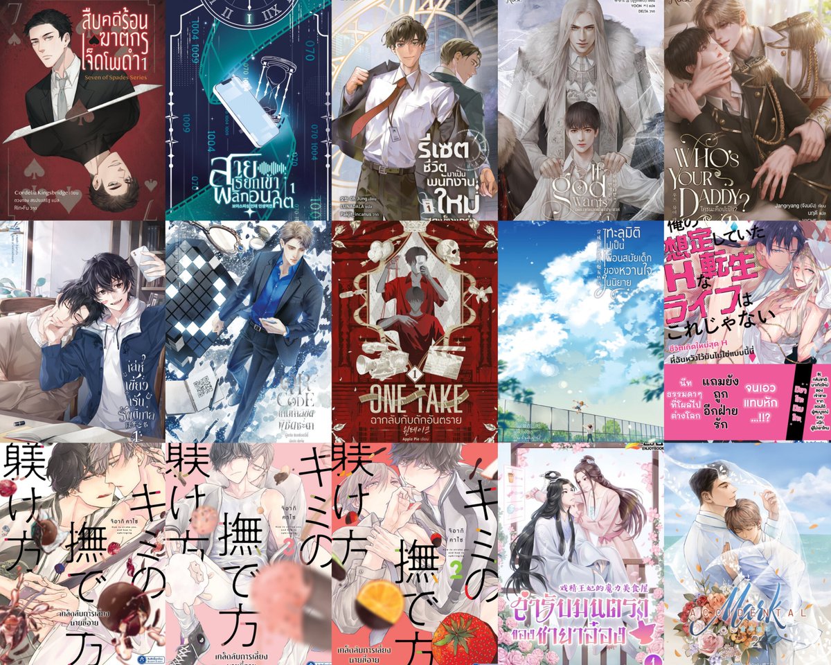 littlejune_p's tweet photo. 📍Update! (4 ก.ย.69) E-Book นิยายแปล+การ์ตูน ที่กำลังจะ #หมดลิขสิทธิ์

5 ก.ย.69
◾สืบคดีร้อน ฆาตกรเจ็ดโพดำ (เล่ม1-5)
E-Book:https://t.co/mE5JNoU9sd

6 ก.ย.69
◾สายเรียกเข้าพลิกอนาคต (12เล่มจบ)
E-Book:https://t.co/beHrsbpzn1

12 ก.ย.69
◾รีเซตชีวิตมาเป็นพนักงานใหม่สุดแข็งแกร่ง (8เล่มจบ)
E-Book:https://t.co/h8rk5K9Ddj

29 ก.ย.69
◾เพียงทวยเทพต้องประสงค์ (5เล่มจบ)
E-Book:https://t.co/9hb4uttju6
◾ใครนะคือปะป๊า (Who's your daddy) (2 เล่มจบ) 
E-Book:https://t.co/61P3J9F41H

30 ก.ย.69
◾เล่ห์เขี้ยวเร้นรัตติกาล (3เล่มจบ)
E-Book:
1️⃣ https://t.co/EbbSZiZgb7
2️⃣ https://t.co/MjosD1z47I
3️⃣ https://t.co/36tCOD5ORQ
◾QRCodeเกมท้าลิขิตพิชิตชะตา (6เล่มจบ)
E-Book:https://t.co/uoSU9HYaWE

14 ต.ค.69
◾ONETAKE ฉากลับกับดักอันตราย
E-Book:https://t.co/0HqSQOH4ZW

1 พ.ย.69 
◾ทะลุมิติไปเป็นเพื่อนสมัยเด็กของหวานใจในนิยาย (เล่มพิเศษ)
E-Book:https://t.co/n01ZtyUrGH

22 พ.ย.69
◾ชีวิตเกิดใหม่สุด H ที่ฉันหวังไว้มันไม่ใช่แบบนี้นี่
E-Book:https://t.co/ZXRj0Kr3WI
◾เคล็ดลับการเลี้ยงนายขี้อาย เล่ม 1-3
E-Book:
1️⃣ https://t.co/YzhfhmSw1n
2️⃣ https://t.co/njOR0z8BDA
3️⃣ https://t.co/to1jj3IEjf

24 พ.ย.69
◾Accidental Mark (2เล่มจบ)
E-Book:
1️⃣ https://t.co/RtL8ZBfIPr
2️⃣ https://t.co/yZgx4RKvH3

19 ธ.ค.69
◾สำรับมนตราของชายาอ๋อง
E-Book:https://t.co/dA6O6AktUo

หรือดูเพิ่มเติมได้ที่:
https://t.co/mggmMId9jC

*E-Book ที่หมดสัญญาหากซื้อเข้าชั้นแล้ว สามารถอ่านได้เหมือนเดิม