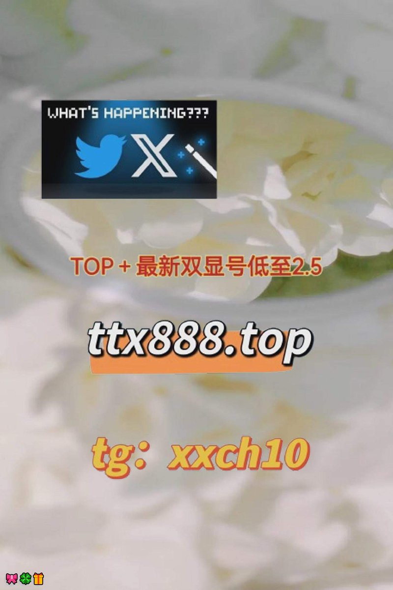griei406889's tweet photo. 💫代发 😄在最新 😋评论 🎉社区 😍微软外显 
😁白号 🌸开户 💪微密圈 
🎊自动发帖 💖威海 😆湛江 😎九江 🍀邢台 😎揭阳 🌸三亚 🥳衡阳
VWAV4EA05m
🥰 💖 🌈 https://t.co/fTA8HrJpas